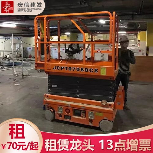 靈武s1012e宏信租賃升降平臺