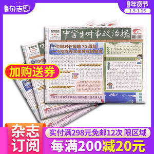 中學(xué)生教輔書、圖書、期刊與報(bào)紙 學(xué)習(xí)成長(zhǎng)的多維助力