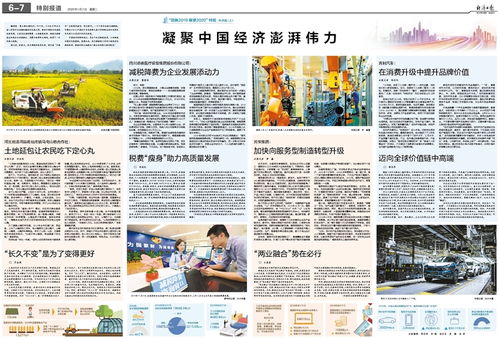 經(jīng)濟(jì)日?qǐng)?bào)多媒體數(shù)字報(bào)刊 圖書、期刊與報(bào)紙的融合創(chuàng)新之路