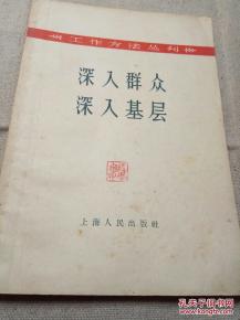 紅色文獻(xiàn) 文革時(shí)期圖書、期刊與報(bào)紙的歷史印記與文化價(jià)值