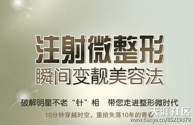 【 珠海微整形美容培訓(xùn)效果好不好找哪家機(jī)構(gòu)】價(jià)格,廠家,職業(yè)培訓(xùn)-搜了網(wǎng)