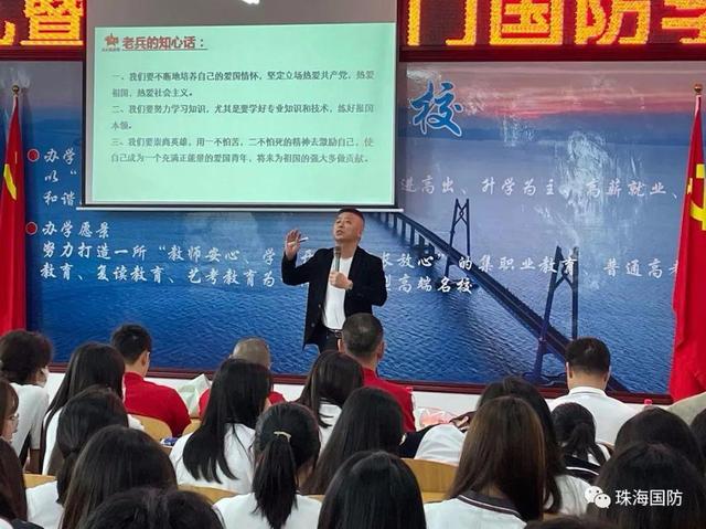 "16日,珠海市國防教育促進會斗門國防學堂在珠海市斗門區新盈中等職業