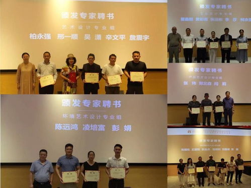 藝術(shù)設(shè)計(jì)學(xué)院召開(kāi)2021年專業(yè)群建設(shè)指導(dǎo)委員會(huì)年會(huì)暨專業(yè)人才培養(yǎng)方案論證會(huì)