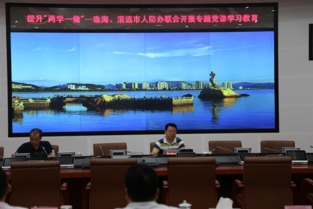 創(chuàng)新學(xué)習(xí)教育工作方式市人防辦聯(lián)合珠海 中山市人防辦開(kāi)展 兩學(xué)一做 學(xué)習(xí)交流活動(dòng)