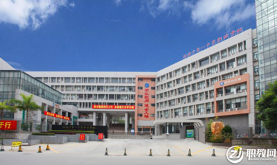珠海市第一中等職業(yè)學校--學校介紹