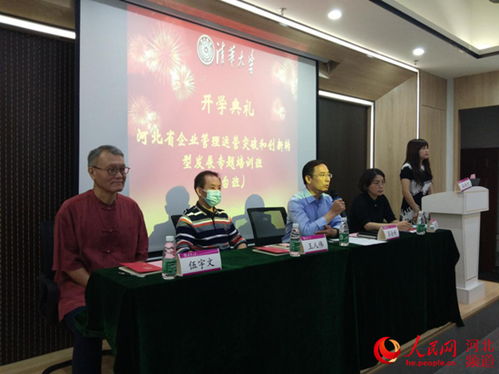 河北省中小企業高層管理者創新轉型專題培訓班在珠海清華科技園成功舉辦